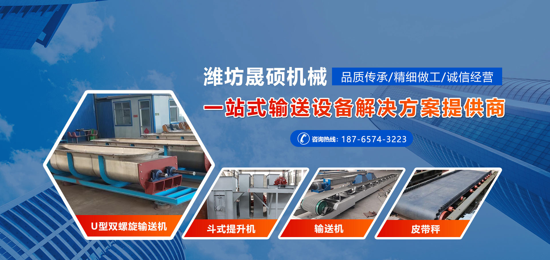 潍坊晟硕机械制造有限公司